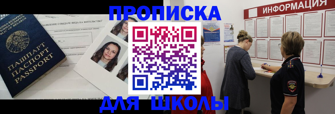 временная регистрация поиск в Темрюке