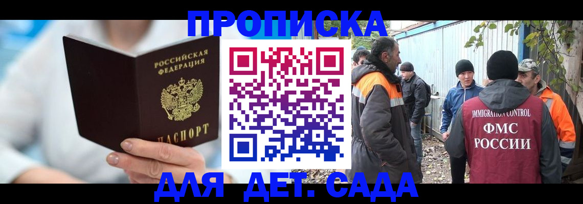 регистрация в Темрюке