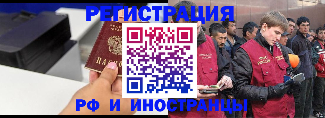 временная регистрация надежно в Темрюке