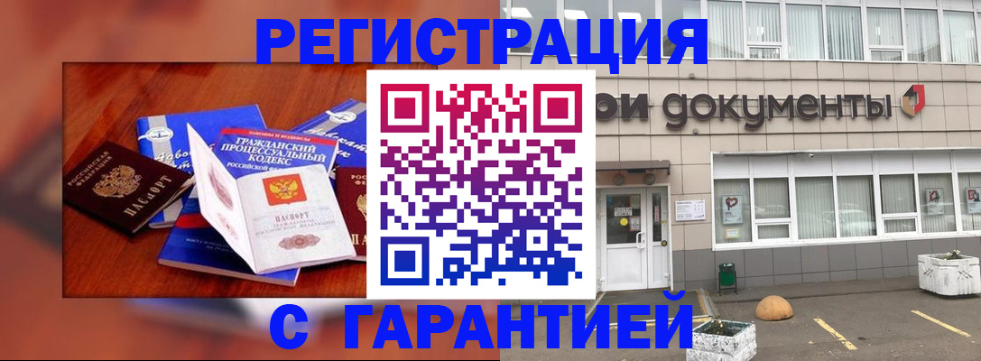 временная регистрация для школы в Темрюке